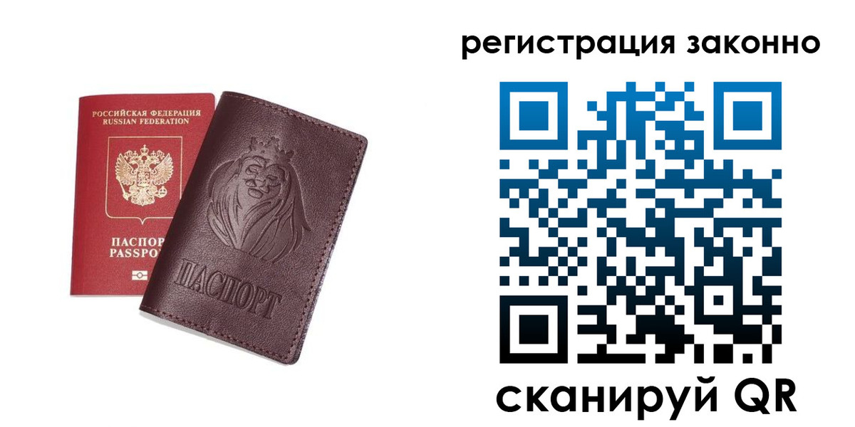 прописка для кредита в Кировске