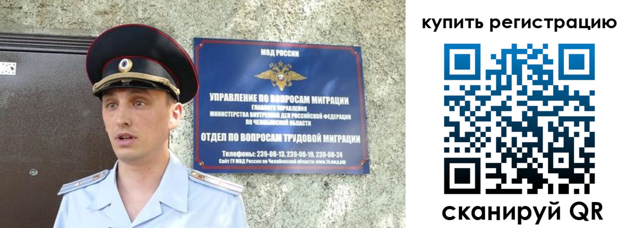 миграционный учет в Кировске